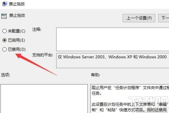 win10系统不能拖放文件的解决方法