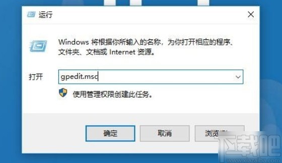 win10系统设置禁止修改壁纸的方法