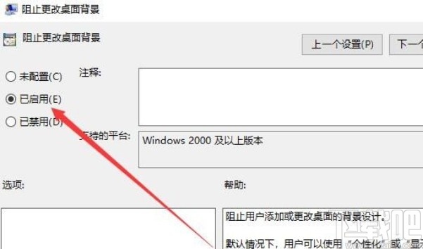 win10系统设置禁止修改壁纸的方法