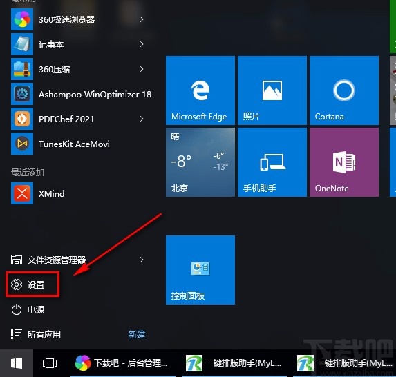 win10系统设置默认视频播放器的方法