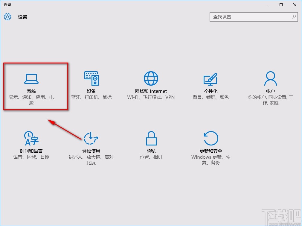 win10系统设置不进入待机状态的方法