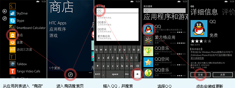 手机QQwp版安装流程 qq for windows phone版本怎么安装