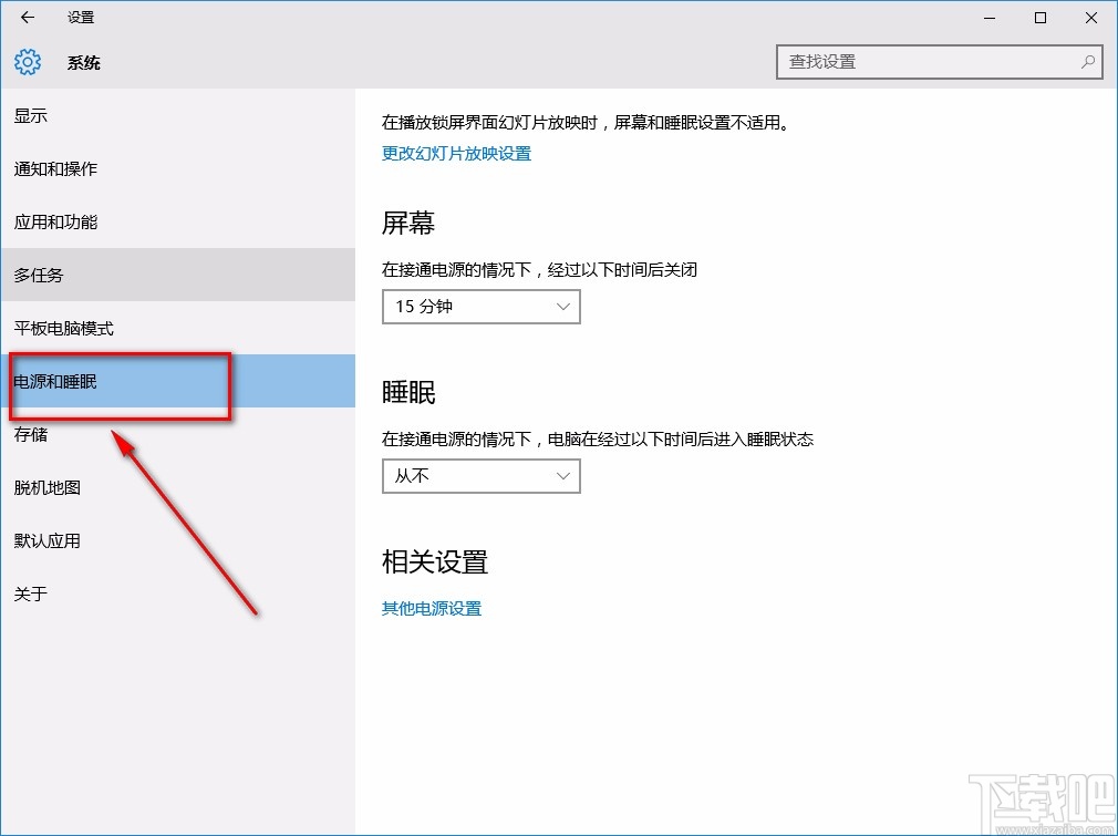 win10系统设置不进入待机状态的方法