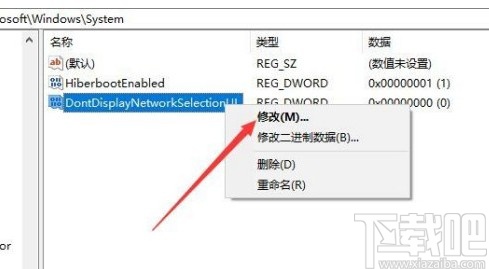 win10系统设置锁屏界面显示网络连接的方法