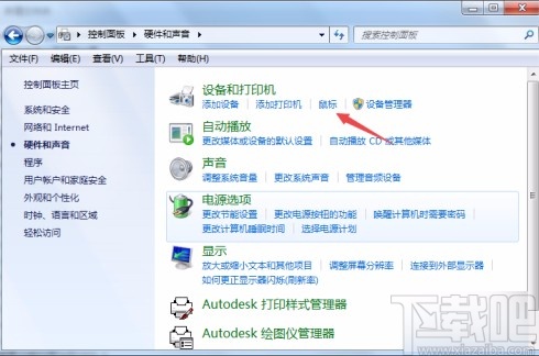 win7系统取消指针轨迹的方法