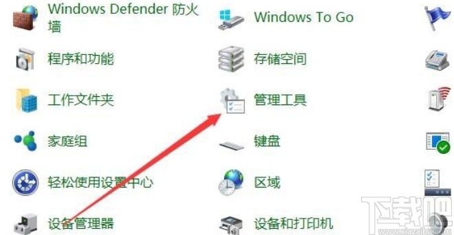 win10系统打开本地安全策略的方法