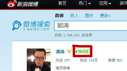 新浪微博怎么关注别人 新浪微博怎么加好友