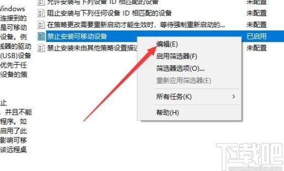 win10系统禁用设备安装限制的方法