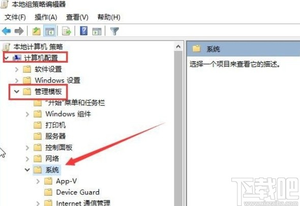 win10系统禁用设备安装限制的方法