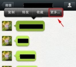 微信聊天记录怎么转发 微信聊天记录转发教程