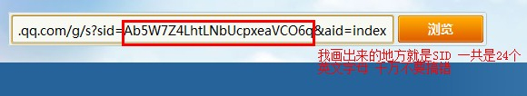 qqsid怎么提取 手动提取SID图文教程