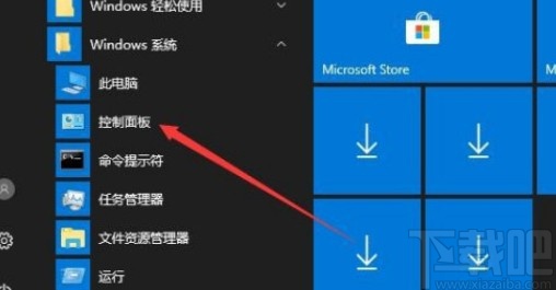 win10系统启用密码保护共享的方法