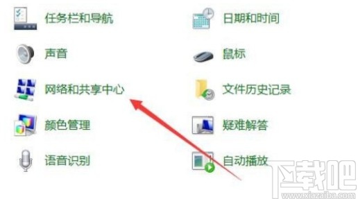 win10系统启用密码保护共享的方法