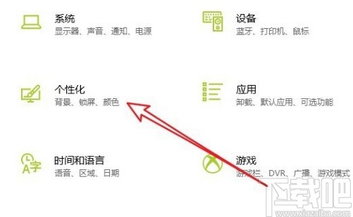 win10系统删除主题的操作方法