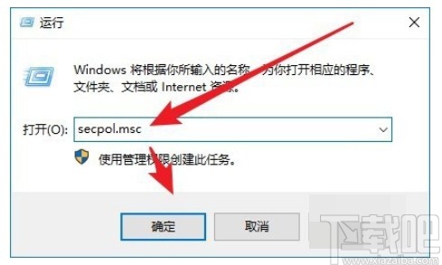 win10系统禁止用户安装应用的方法