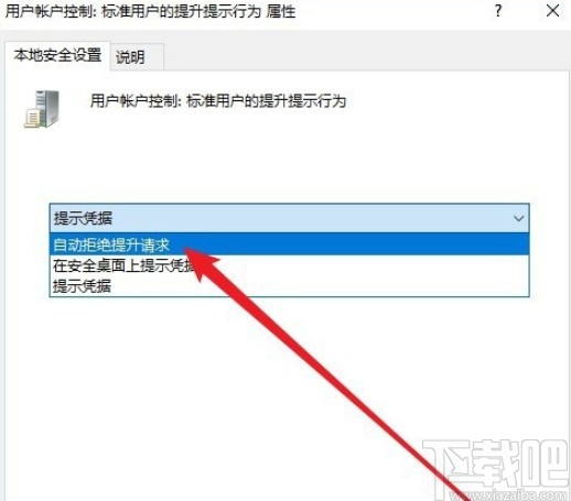 win10系统禁止用户安装应用的方法