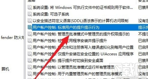 win10系统禁止用户安装应用的方法