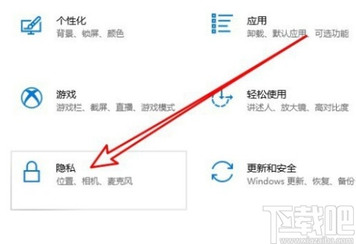 win10系统设置允许应用使用语音激活的方法