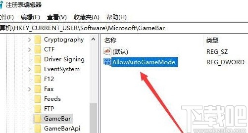 win10系统禁用游戏模式的方法