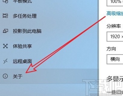 win10系统查看CPU型号的方法