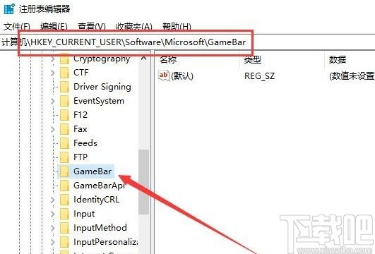 win10系统禁用游戏模式的方法