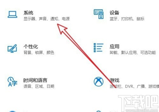 win10系统查看CPU型号的方法