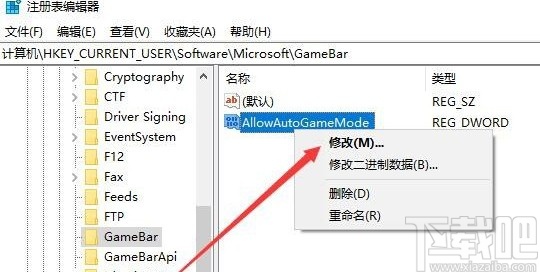 win10系统禁用游戏模式的方法