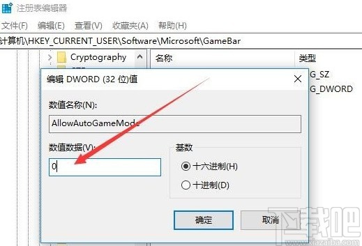 win10系统禁用游戏模式的方法