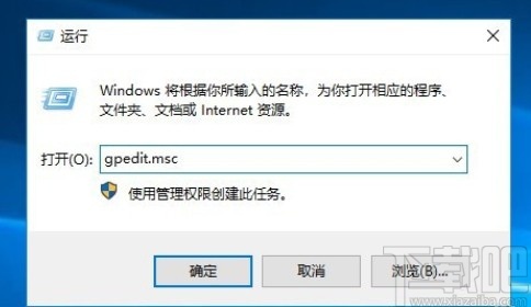 win10系统设置关机自动清空虚拟内存的操作方法