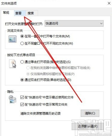 解决win10系统打开文件夹卡顿的方法