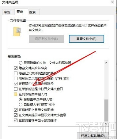 解决win10系统打开文件夹卡顿的方法