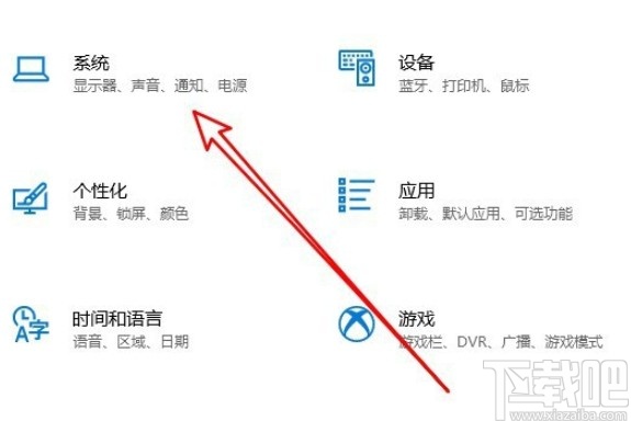 win10系统设置自动清理垃圾文件的方法