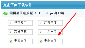 网页微信电脑客户端下载安装教程 超级微信PC版怎么用