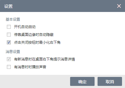 网页微信电脑客户端下载安装教程 超级微信PC版怎么用