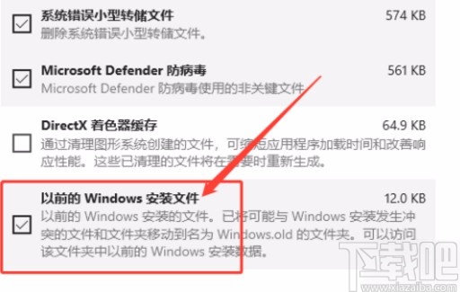 win10系统清理以前系统安装文件的方法