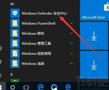 win10系统关闭Smartscreen的方法