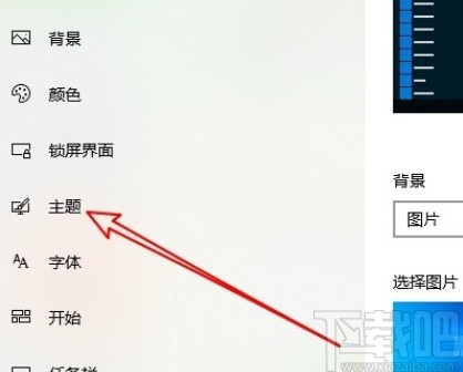 win10系统关闭系统提示音的方法步骤