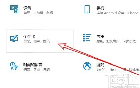 win10系统关闭系统提示音的方法步骤