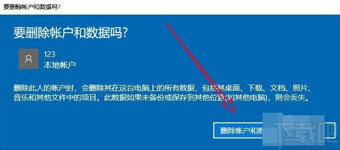 win10系统删除多余账户的方法