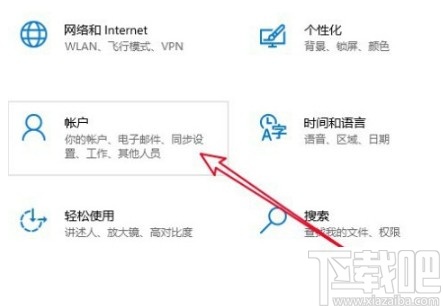 win10系统删除多余账户的方法