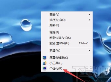 win7系统设置任务栏位置的方法