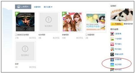 QQ空间怎么上传高清无码的照片？微云照片直接发送到QQ空间