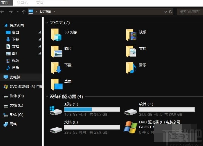 win10系统切换黑暗应用模式的方法