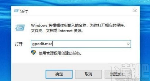 解决win10系统电脑关机慢的方法