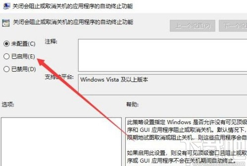 解决win10系统电脑关机慢的方法