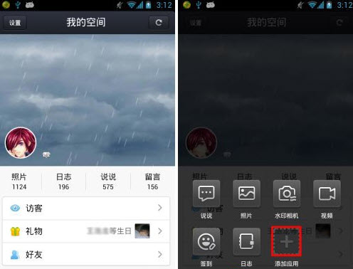 手机qq空间语音相机怎么用？语音动态发布方法