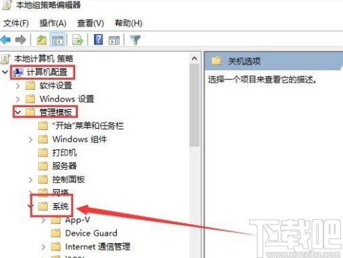 解决win10系统电脑关机慢的方法