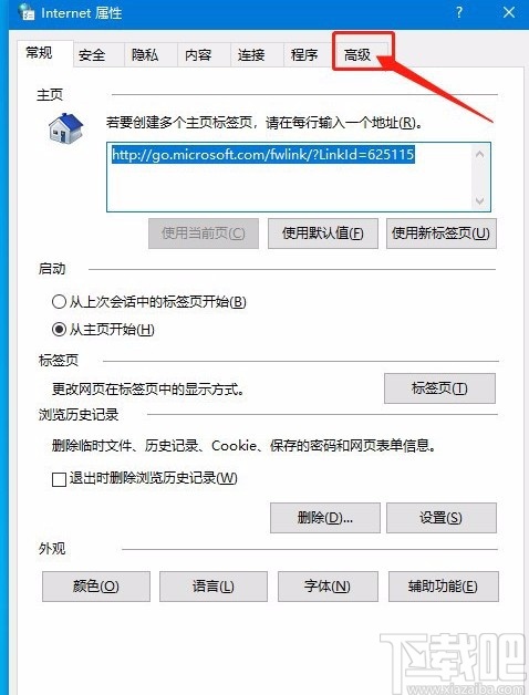 win10系统解决TLS安全设置未设置的方法