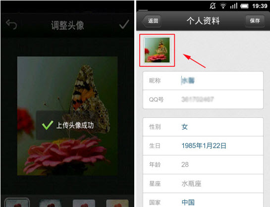 QQ4.5怎么设置头像？手机qq更换头像教程