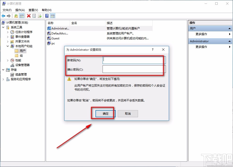 win10系统设置登录密码的方法